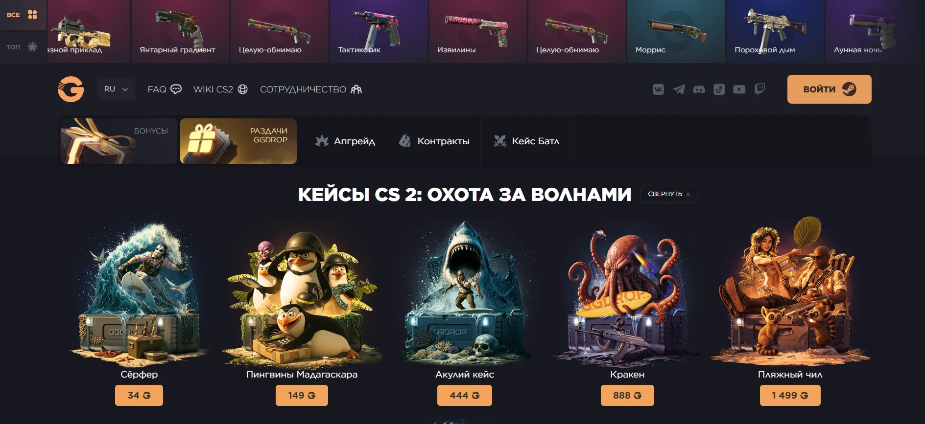 Вывод скинов из кейсов КС2 и продажа редких предметов Продажа кейсов КС2 скинов